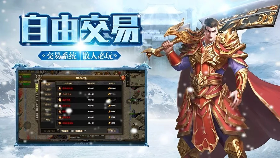 《冰雪传奇三职业》手游：三职业进阶攻略！从菜鸟到高手的必修课(图2)