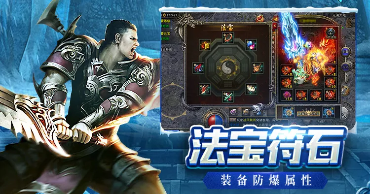 《冰雪传奇三职业》手游：版本大更新！三职业平衡与跨服战全面升级(图2)
